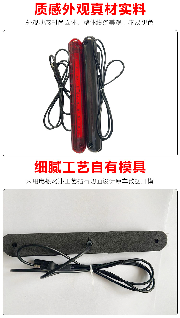 Spot Modified Car Side Warning Light Truck Brake Steering Tail Light Outdoor Led High Brake Light
