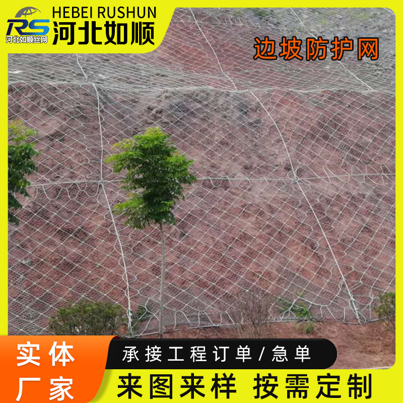 边坡防护勾花网SNS型山坡菱形挂网煤矿支护柔性镀锌钢丝绳网