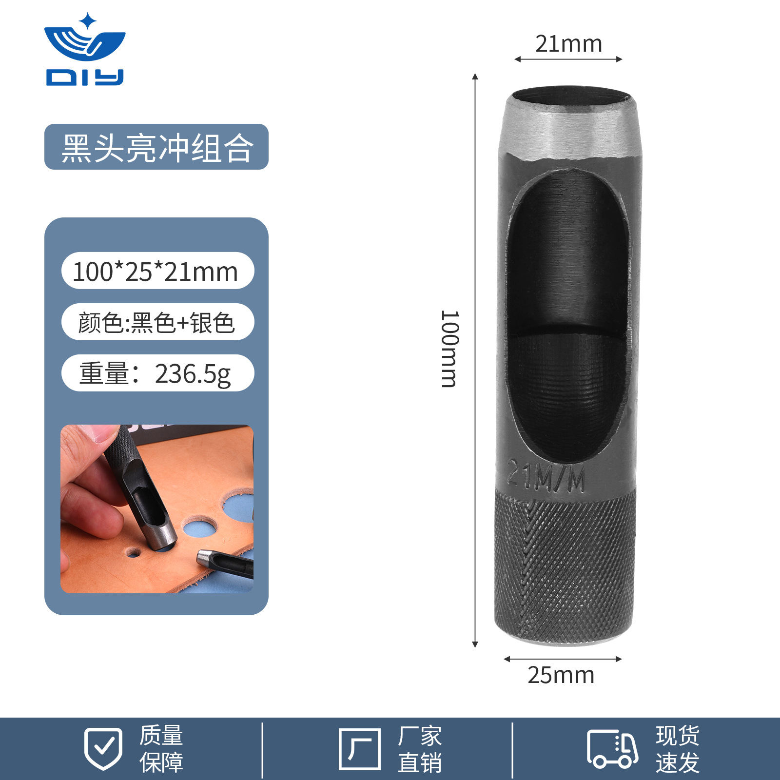 블랙헤드 브라이트 펀치 21mm*브라이트 헤드 블랙 펀치*하이스피드 스틸*기타