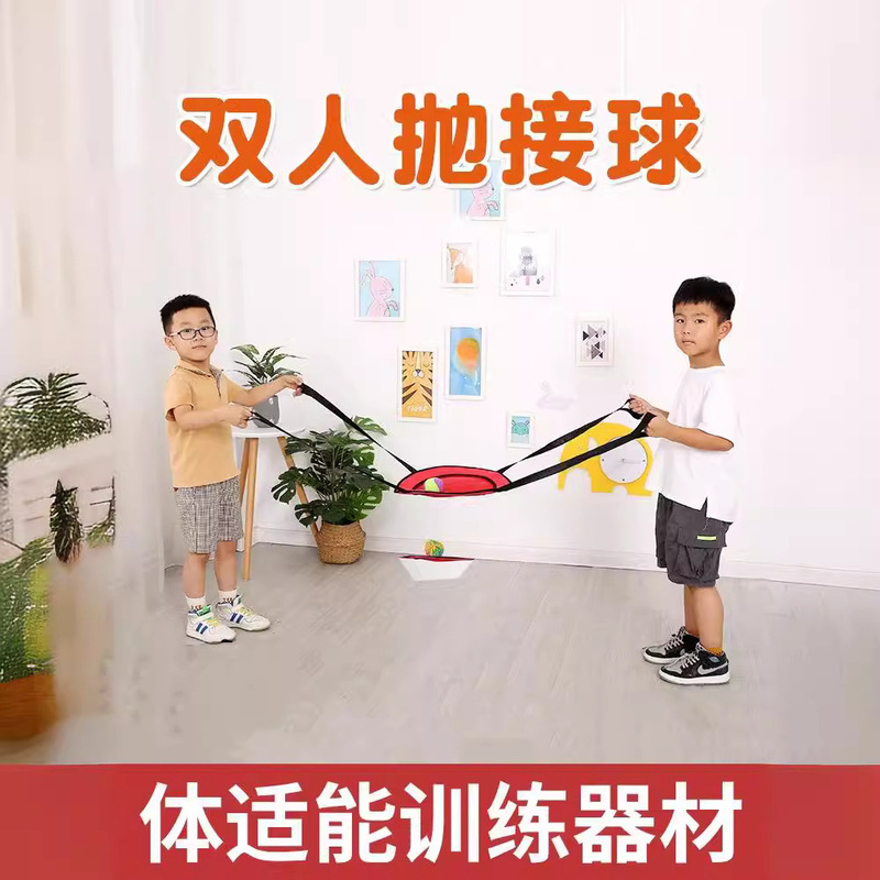 幼稚園の二人はボールを投げて体の知能の道具を捕まえます。|undefined