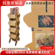 商超瓦楞纸货架 堆头展会快闪店展示架产品摆放落地式促销陈列架