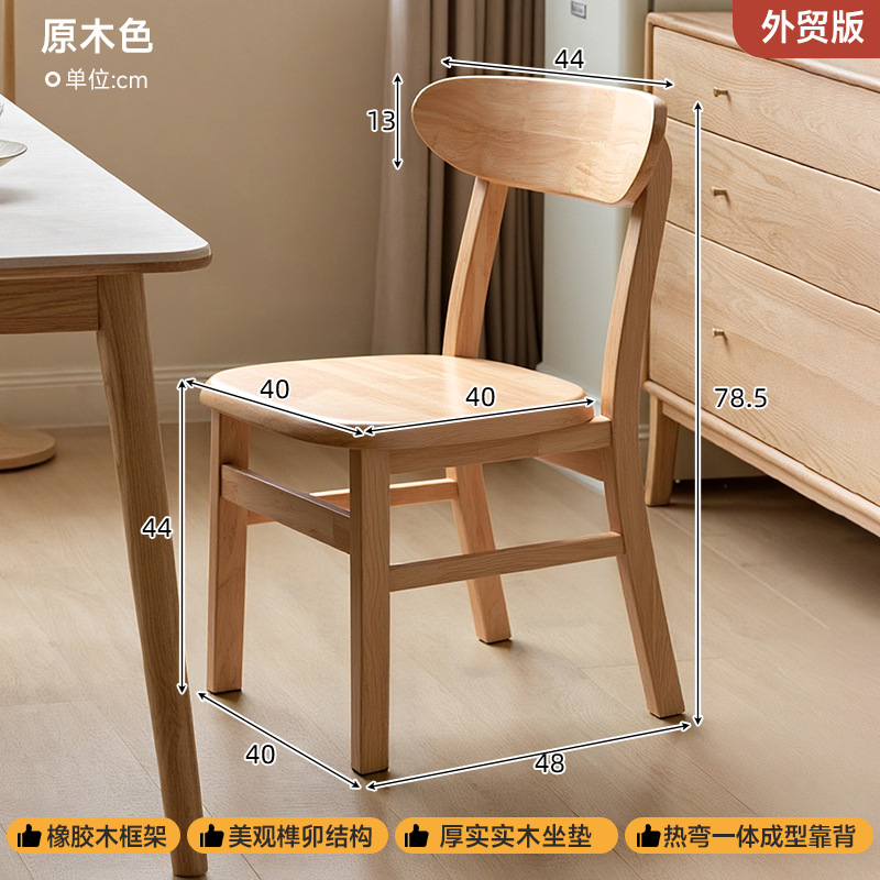 Silla de comedor de madera maciza moderna y simple, silla de respaldo comercial, restaurante, restaurante, mesa de comedor de madera, silla de mesa