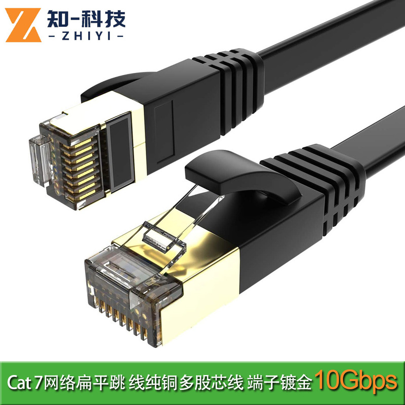 Network Cable Class 7 finished 10 gigabit household cat7 Super 6 Class 6 gigabit high-speed broadband network jumper extension network cable