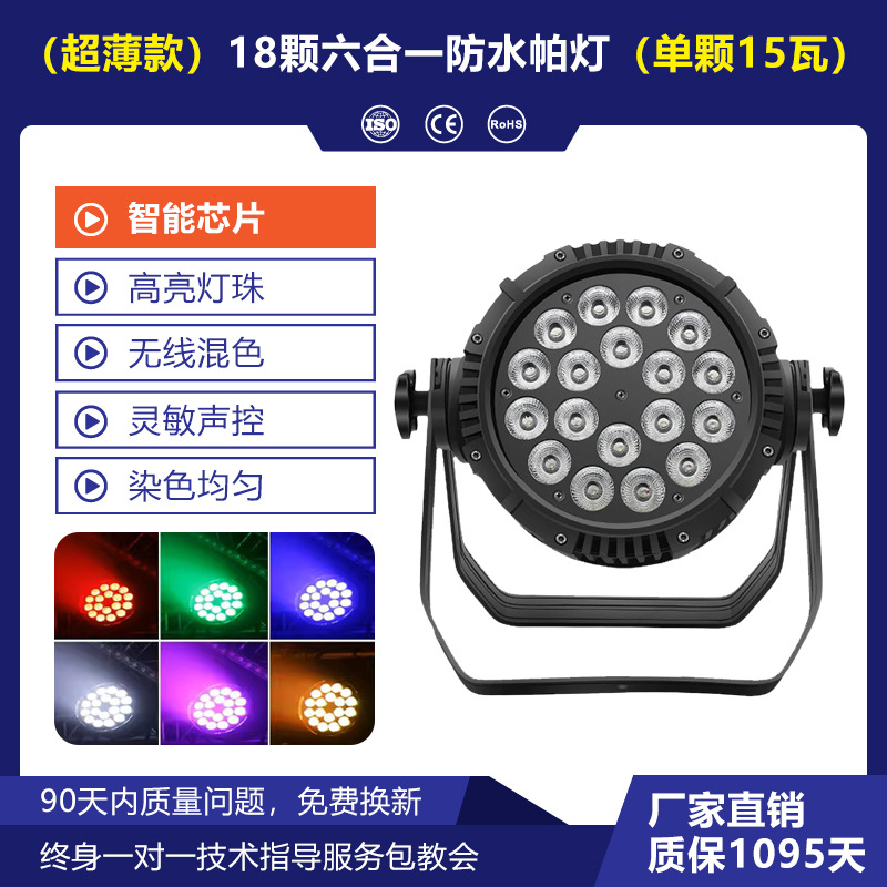 Iluminación de escenario led18 10W a todo color cuatro en un control remoto par luz de la boda COB superficie luz par rendimiento par Luz