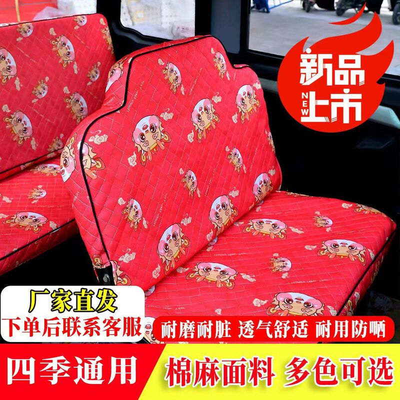 新品三轮车四轮座套四季通用型坐垫套电动四轮坐垫套棉麻料海宝包|undefined