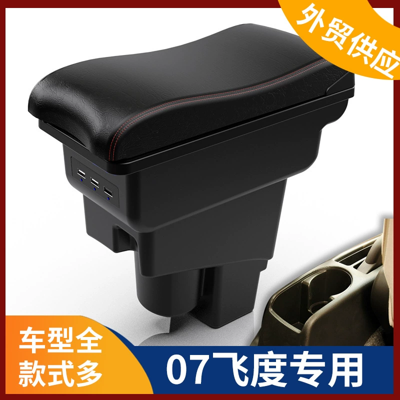 Подходит для 04-07 Jazz Honda Old Fit хэтчбек подлокотник поколения подходит для старого подлокотника седана