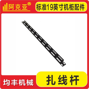Metal Cable Management Rod Half U1U2U Horizontal Horizontal Installation Cable Manager U Number Height Depth Length Can Be Changed