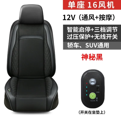 hair dryer seat cushion massage | Multi-function pad - small-diamond-12v-single-seat-16-fan-ventilation-massage-black