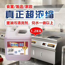 重油污清洗剂厨房饭店油烟机地面强力去油污家用灶台浓缩清洁剂