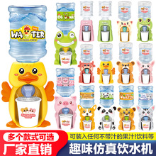 抖音同款儿童迷你趣味趣乐饮水机过家家喝水饮料机厨房男女孩玩具