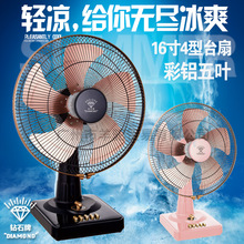 批发钻石牌台扇电风扇家用16寸宿舍台式床头扇桌面左右摇头学生扇
