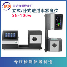��ŵ ͸����������SN-100W��SN-100 ���ϲ���͸�����ǡ�������