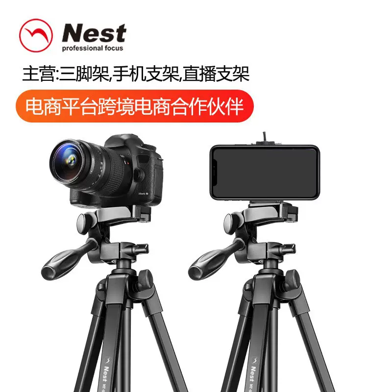 定制NT-510照相机三脚架便携摄影夜钓灯支架补光灯手机三角架