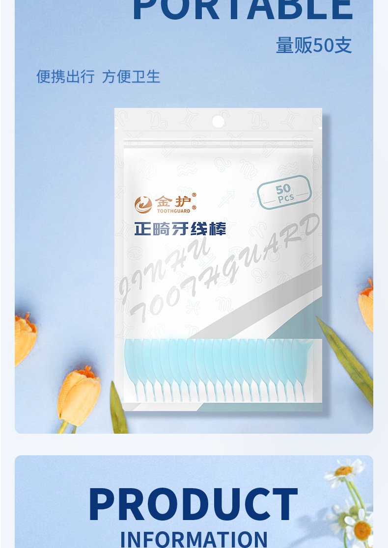 Oral care kit orthodontic floss sticks fluoride toothpaste