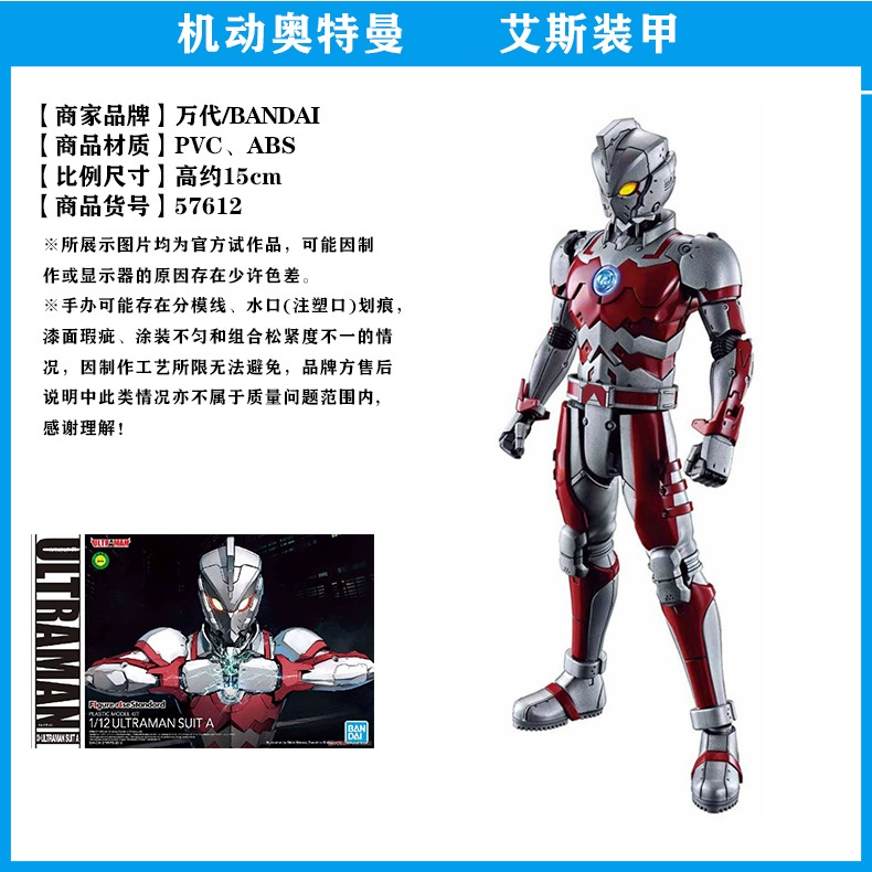 Bandai FRS сборка Rise Mobility Ультрамен первая броня Сайвен Айс Злой Дига Тёмный Сиро