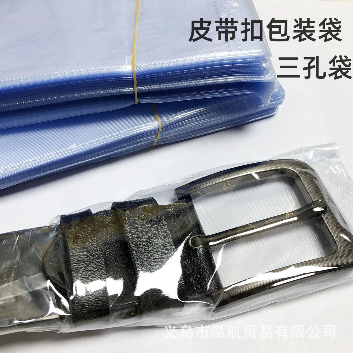 Ремень специальный ремень пряжка Упаковка мешок ПВХ три отверстия мешок ремень Упаковка аксессуар застежка Упаковка мешок