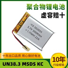 �{�����C��������ͯ��Ƭ�C����ͯ���C�{�����늳�502035-300mah