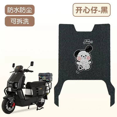 Electric vehicle foot mat Foot Pads, Electric Vehicle Seat Cushion - happy-boy-good-silk-circle-and-more-wear-resistant