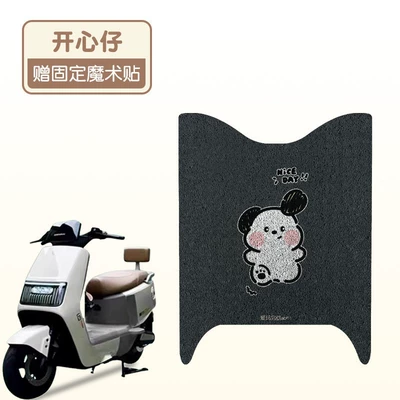 Electric vehicle foot mat Foot Mat Electric Vehicle - happy-boy