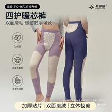 四护暖芯保暖裤7a抗菌双层磨绒秋裤男女同款秋冬季