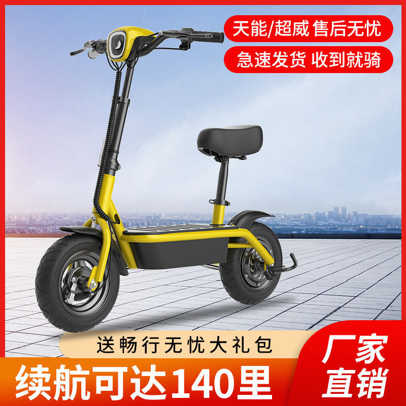 折りたたみ式の新しいポータブル大人用電動スクーター自転車小型ミニバッテリー女子大生キャンパス交通|undefined