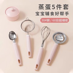 首優の赤ちゃんの補助食品のツールのセットのステンレスの食品級の赤ちゃんの蒸し餅の卵の鋳型の卵の器のセットの子供