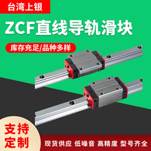 ZCF�����߶�ֱ�ߵ��컬�����Ի��취���ͻ���CEW ���Ի��컬̨