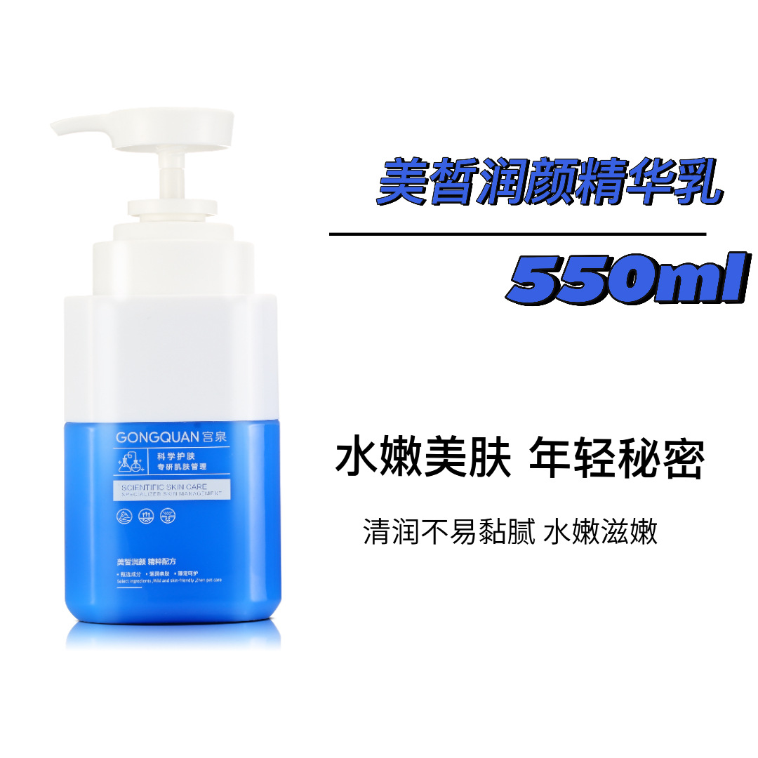 메이시 모이스춰 라이징 에센스 밀크 550ml