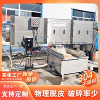 厂家供应 核桃仁去皮机 开心果榛子脱皮清洗机 核桃加工设备