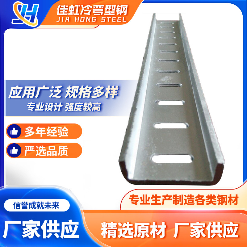 热轧镀锌槽钢U型钢 船用电缆桥架托槽