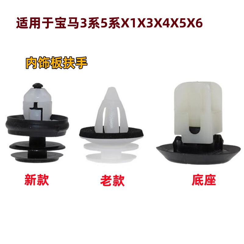 Suitable for Bmw 5 Series Door Panel Buckle X3F18X1X53 Series Interior Panel Armrest Nut Screw Base Fixation Suitable for Bmw 5 Series Door Panel Buckle X3F18X1X53 Series Interior Panel Armrest Nut Screw Base Fixation