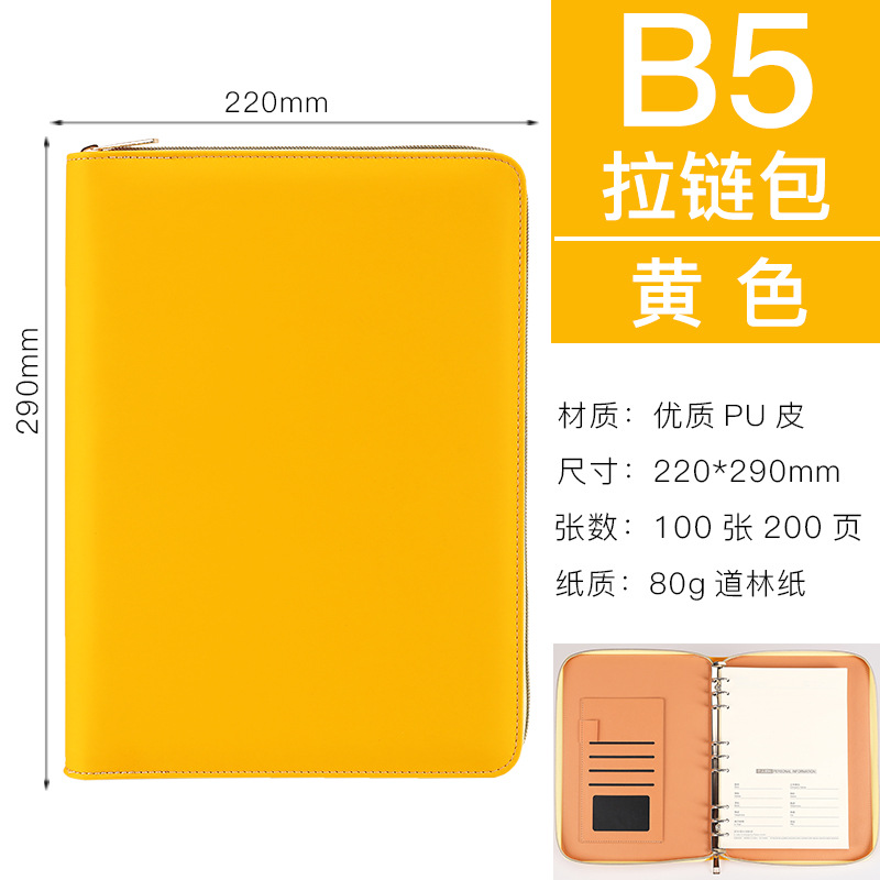 노란색 B5 지퍼 백