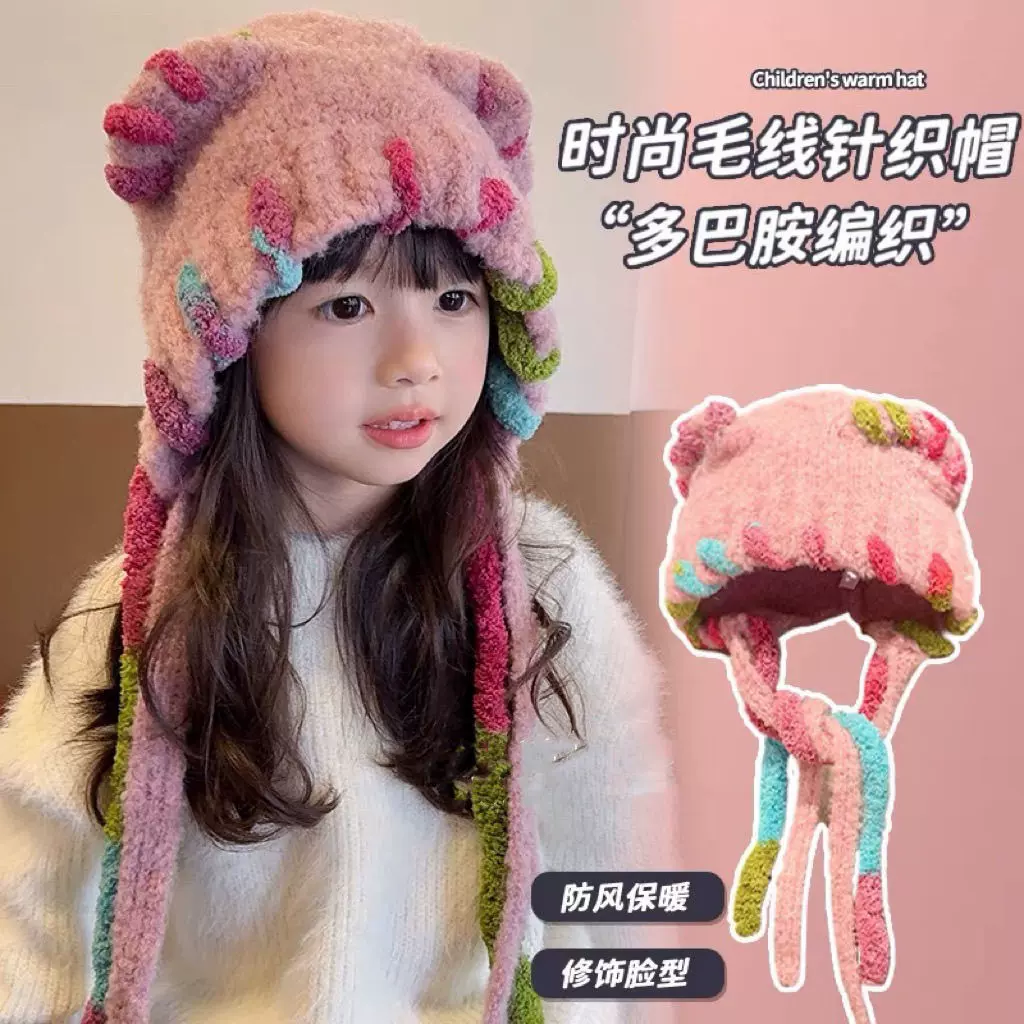 2-10-15岁儿童帽子秋冬季女童毛绒帽冬款大童保暖防风护耳毛线帽