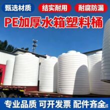 PEˮ��20��/20000L��ˮ������ˮͰ��ϴˮ���^�Vˮ��ʳƷ��