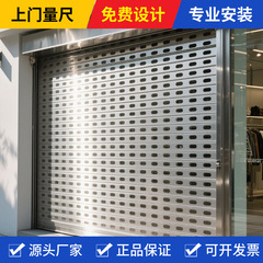冲孔不锈钢卷闸门商铺透明电动卷帘门彩钢洞洞孔无毛刺防盗翻板门