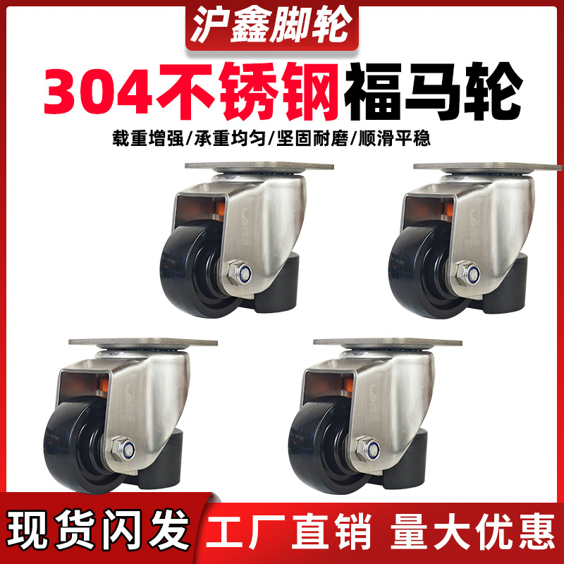 304不锈钢福马轮40F60F80F100F120F全不锈钢脚轮调节轮福马万向轮