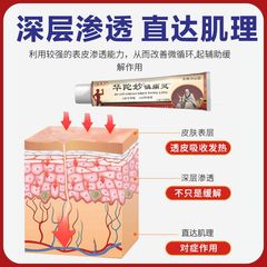 姚本仁華陀妙靈軟乳膏藥發熱楊工坊電商旅遊銷售會銷禮品