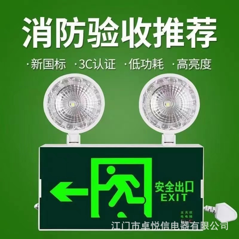화재 비상 램프 조명 비상 정전 대기 안전 출구 2 대 1 비상 조명 도매 우편