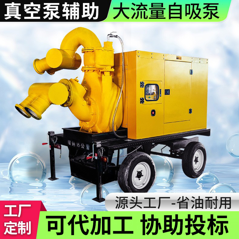 柴油机水泵1000方防汛抗旱抢险救灾一键启动免注水移动防汛泵车