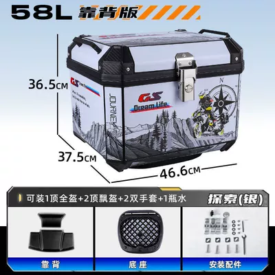 Motorcycle trunk — Vehicle Trunk Large Universal - high-end-package-backrest-model-shock-absorbing-bottom-plate-hot-sale-new-color-g58l-explore-silver