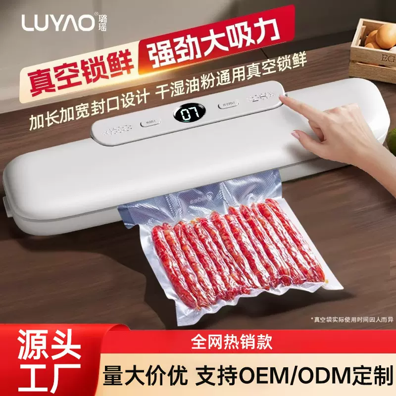 真空保鲜封口机一体抽真空机家用型塑封机密封机食品保鲜节日礼品