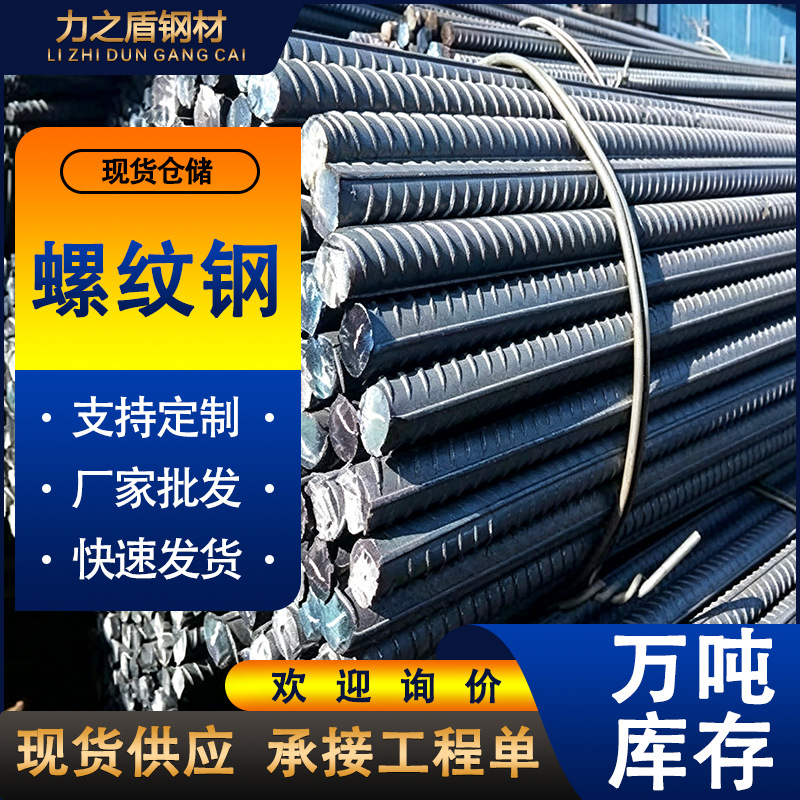 螺纹钢三级钢筋HRB400抗震镀锌螺纹钢建筑线材可定尺切割厂家直发