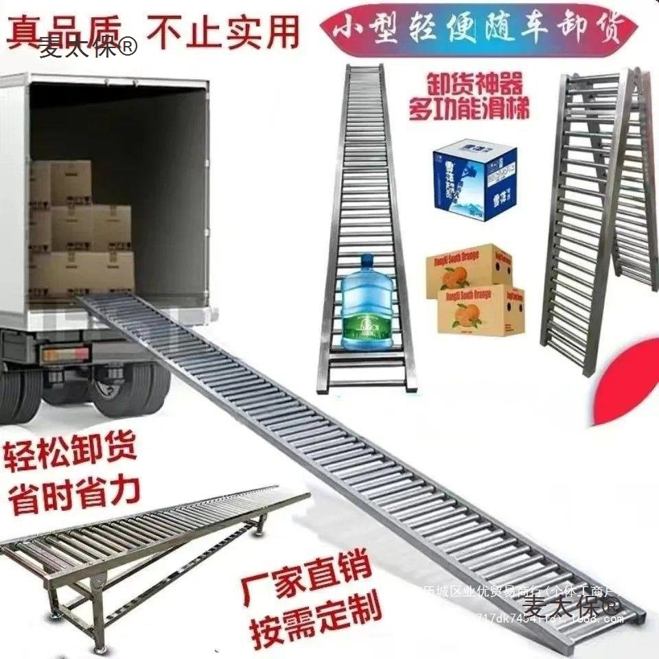 卸货滑梯无动力滚筒桶装水百货卸货滑道可折叠拼接易携带其麦太保