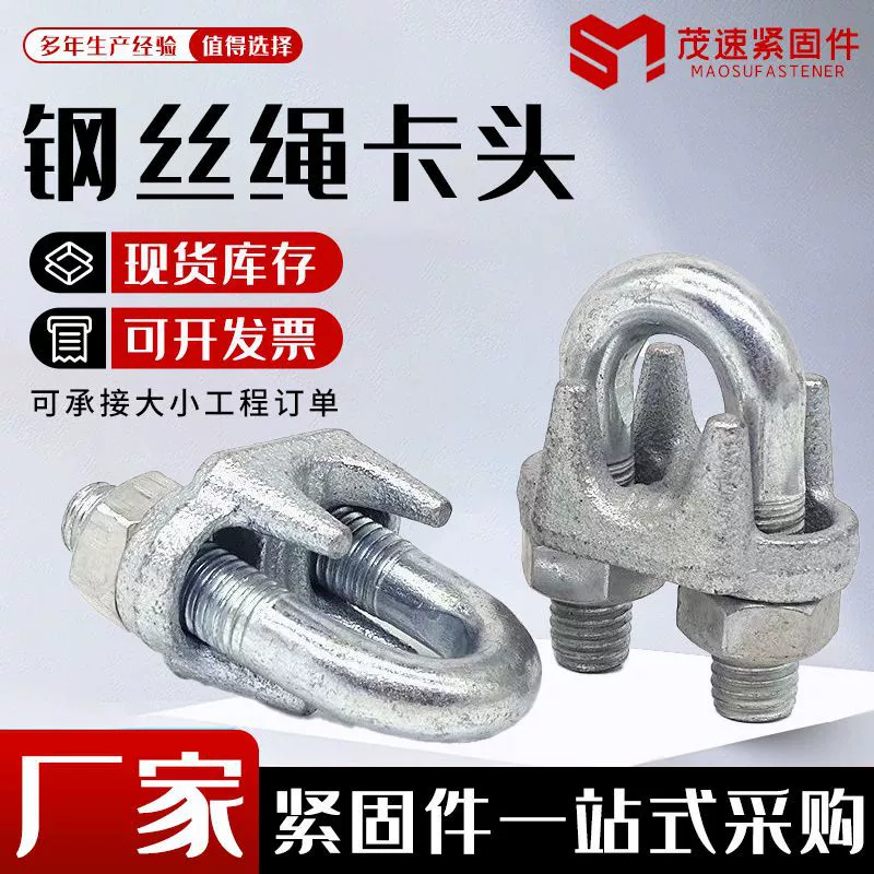 Оцинкованная канатная канатная головка