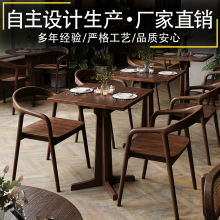 美式复古风咖啡厅实木桌椅组合烘焙店商用餐桌椅甜品店餐饮小吃桌