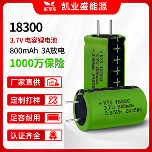 ���3A18300 3.7V 800mAh�F�������݃x늄ӹ�������X��늳؏S��