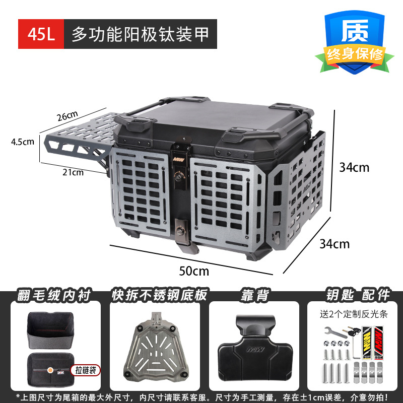 45L multifuncional blindado negro motocicleta de aluminio tailgate scooter tailgate maverick baúl de coche eléctrico