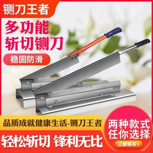 Manganese Steel Bone Cutting Cutter Household Small Bone Cutting Knife Bone Cutting Artifact Guillotine Pop Bone Cutting Chinese Medicine Cutting Knife