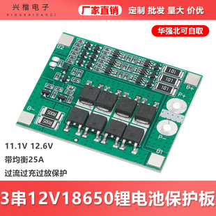 3 strings of 12V18650 lithium battery protection board 11.1V 12.6V with balanced 25A overcurrent, overcharge and overdischarge protection
