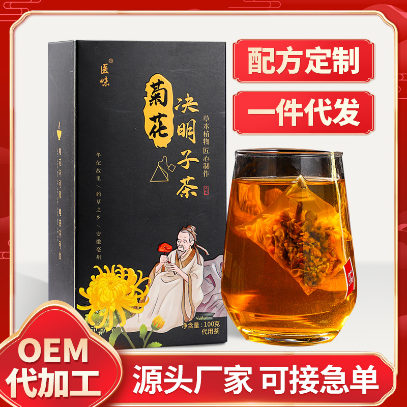 医味菊花决明子茶组合养生茶独立三角包100克装 多种花茶批发代发